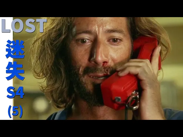 lost檔案: 獨家解析燒腦神劇,本集超高能!講述神奇的意識穿越 s4e5 |抓馬·美劇